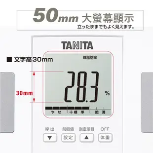 TANITA【日本製】七合一體組成計/體脂計BC-764WH
