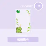 【覺JIAO】少量印刷／裝飾透卡 1張起印／偶像周邊／PVC 白墨小卡  演唱會 透明 小卡／印刷／印製／訂製／客製化