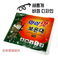 在飛比找蝦皮購物優惠-韓國軍人 軍用暖暖包