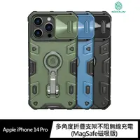 在飛比找蝦皮商城優惠-NILLKIN Apple iPhone 14 Pro 黑犀