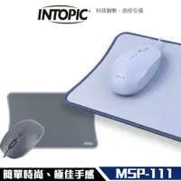 在飛比找ETMall東森購物網優惠-Intopic 廣鼎 MSP-111 簡單時尚 莫蘭迪 US