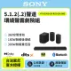 【SONY索尼】Soundbar家庭劇院組 HT-A3000+SA-RS5+SA-SW5