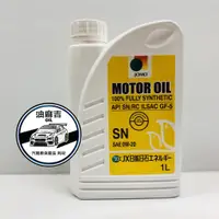 在飛比找蝦皮購物優惠-油麻吉 JOMO MOTOR OIL 0W-20 適用 ID