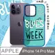 YOUNGKIT原創潮流 iPhone 14 Pro Max 6.7吋 爵士系列 律動色彩防摔手機殼(藍調週末)