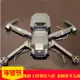 DJI大疆御Mavic Pro鉑金原廠外殼上中框底殼前后左右電機臂 配件