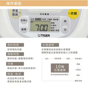 日本 TIGER 虎牌 6人份 微電腦炊飯電子鍋 /台 JBV-S10R