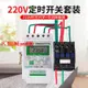 特賣驚喜價~110V 220V定時器微電腦時控開關單相增氧機水泵定時自動斷電時間控制器