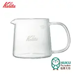 【日本KALITA 】JUG 400耐熱玻璃咖啡壺 /約400ML
