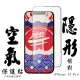 【日本AGC】IPhone 15 PRO 保護貼高清日本AGC滿版空氣膜鋼化膜隱形空氣膜