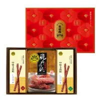 在飛比找momo購物網優惠-【黑橋牌】饗樂食采經典肉乾禮盒(厚燒條子肉乾+泰式檸檬條子肉