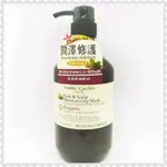 AMMA GARDEN艾瑪花園潤髮膜*500ML&750ML