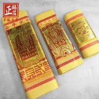 在飛比找樂天市場購物網優惠-【金紙】正錫箔 太極 中極 財子 祭祀 祈福 拜拜 金紙