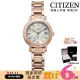 【CITIZEN 星辰】XC 限定款櫻花粉紅金 鈦光動能電波萬年曆女錶-27mm(ES9444-50B)