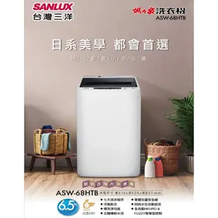 (可議價) SANLUX台灣三洋 6.5KG 定頻直立式洗衣機 ASW-68HTB 套房最愛