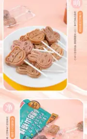 Delicious Snack for Kids, Sweet and Tasty Bear Shaped Hawthorn Lollipop