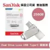 SanDisk 256GB Ultra Luxe USB Type-C 雙用隨身碟 (SD-DDC4-256G)