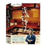 在飛比找蝦皮購物優惠-【Welcome Music】深夜食堂3 3DVD