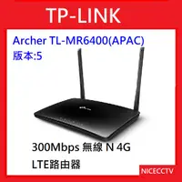 在飛比找蝦皮購物優惠-【NICECCTV】【聊聊甜甜價】TP-LINK TL-MR