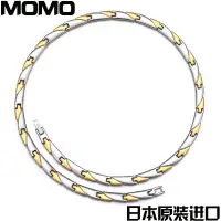 在飛比找蝦皮購物優惠-【日本進口】日本MOMO鍍金純鈦鍺鈦項圈正品抗疲勞頸椎項鏈治