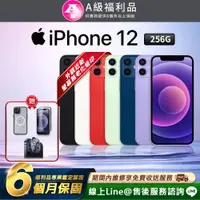 在飛比找PChome24h購物優惠-【福利品】Apple iPhone 12 256G 6.1吋