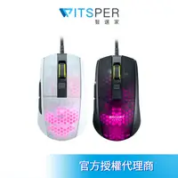 在飛比找蝦皮商城優惠-ROCCAT Burst Pro 輕量光學對稱型電競滑鼠｜ 