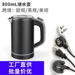 800ML小型燒水壺LOGO加熱水壺電器歐標迪拜沙特TEMU歐洲電熱水壺