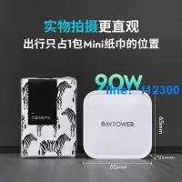 在飛比找露天拍賣優惠-破盤價!!RAVPower充電器90w雙C口PD快充插頭Ty