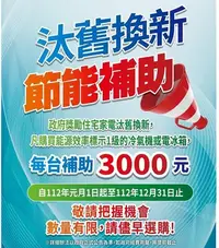 在飛比找Yahoo!奇摩拍賣優惠-【高雄電舖】汰舊換新3000+退稅2000 三洋 變頻窗型冷