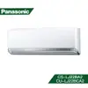 【結帳再x折】【含標準安裝】【Panasonic 國際】LJ精緻系列 變頻冷專冷氣 CS-LJ22BA2/CU-LJ22BCA2 (W2K4)