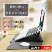 在飛比找蝦皮商城精選優惠-Macbook電腦包 筆電內袋 Asus筆電包 蘋果電腦保護