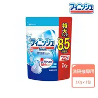 在飛比找momo購物網優惠-【日本finish】洗碗機專用洗碗粉 大容量1kg(日本進口