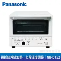 在飛比找蝦皮購物優惠-Panasonic 國際智能電烤箱 NB-DT52 (另有N