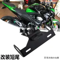 在飛比找蝦皮商城精選優惠-Kawasaki配件適用川崎Z800 ZR800改裝後牌架車