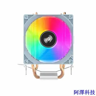 阿澤科技Aigo ICE 200Pro / IEC400SE 白色 CPU 散熱 - 風扇 9cm RGB-2 銅管 Intel