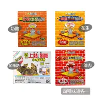 在飛比找momo購物網優惠-【生活King】超大型黏鼠板-8片裝(四種味道各一組)