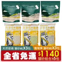 在飛比找蝦皮商城精選優惠-48小時出貨【6包組免運】Nurture PRO 天然密碼 