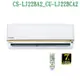 Panasonic【CS-LJ22BA2/CU-LJ22BCA2】變頻壁掛一對一分離式冷氣(冷專型)標準安裝 大型配送