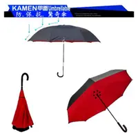 在飛比找PChome24h購物優惠-KAMEN Umbrellable 甲面 驚奇傘 防雨防曬 