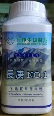 在飛比找Yahoo!奇摩拍賣優惠-長庚生技 NO1冬蟲夏草菌絲體 粉劑(200g/瓶)   兩