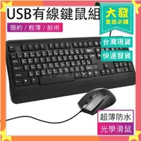 在飛比找蝦皮購物優惠-生活小鋪㊣俠客快手 i.shock 06-KM78 有線鍵盤