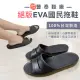 【FT】台灣製 超輕EVA 國民拖鞋 1入(透氣排水止滑防滑室內室外沙灘涼鞋涼拖鞋運動拖鞋足弓氣墊)