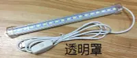 在飛比找Yahoo!奇摩拍賣優惠-【優的】帶開關 18LED 5V/USB燈管 燈條 Led燈