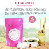 在飛比找蝦皮購物優惠-❣️阿里山立體茶包❣️【杜爾德洋行】阿里山高山烏龍茶立體茶包