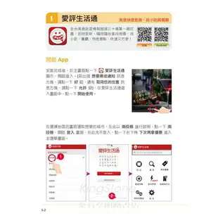 中老年人愛用APP全收錄 ＜ 適用 iOS + Android 雙系統手機及平板＞