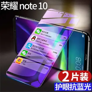 熱銷· 適用華為榮耀note10鋼化膜noto10手機honor滿版覆蓋noet10防藍光note10保護n10無白邊遊