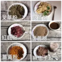 在飛比找蝦皮購物優惠-【美倫美】手工皂材料純天然植物粉無添加 備長炭 艾草 薄荷 