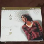 德國製造~王菲「天空」SACD加長版(全新未拆封)