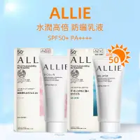 在飛比找露天拍賣優惠-ALLIE 持采UV高效防曬水凝乳EX 90g 高效防曬水凝