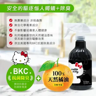 正版Hello Kitty防果蠅螞蟻除臭清潔噴霧   台灣製造 防蟲除臭果蠅噴霧 防螞蟻