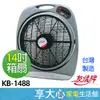 免運 友情 14吋 箱扇 KB-1488 電風扇 涼風扇 電扇 風扇 原廠保固 【領券蝦幣回饋】